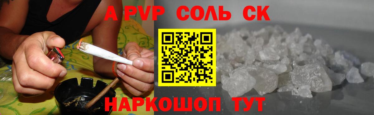 A PVP мука  Alpha-PVP СК КРИС  Alpha-PVP мука  Вход с VPN  Гуково 