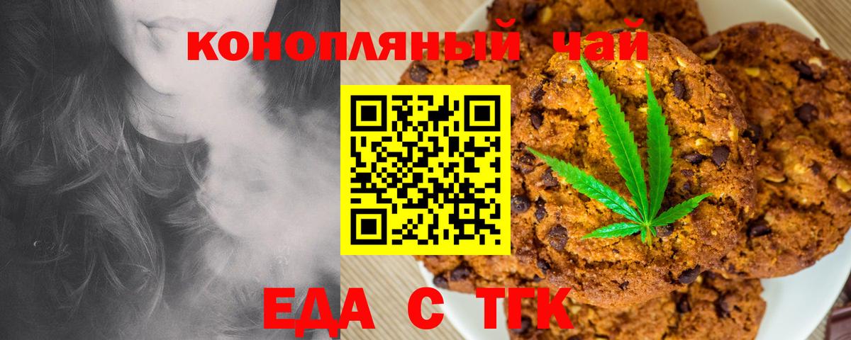 Гуково  Canna-Cookies конопля  Вход с VPN 