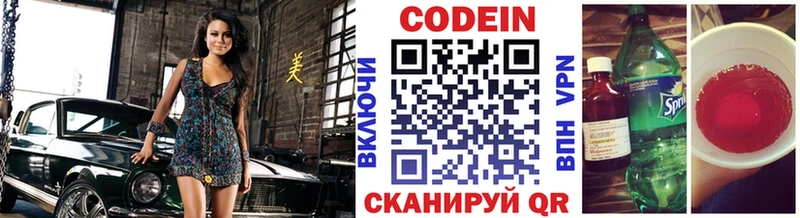 Кодеиновый сироп Lean напиток Lean (лин)  Гуково 