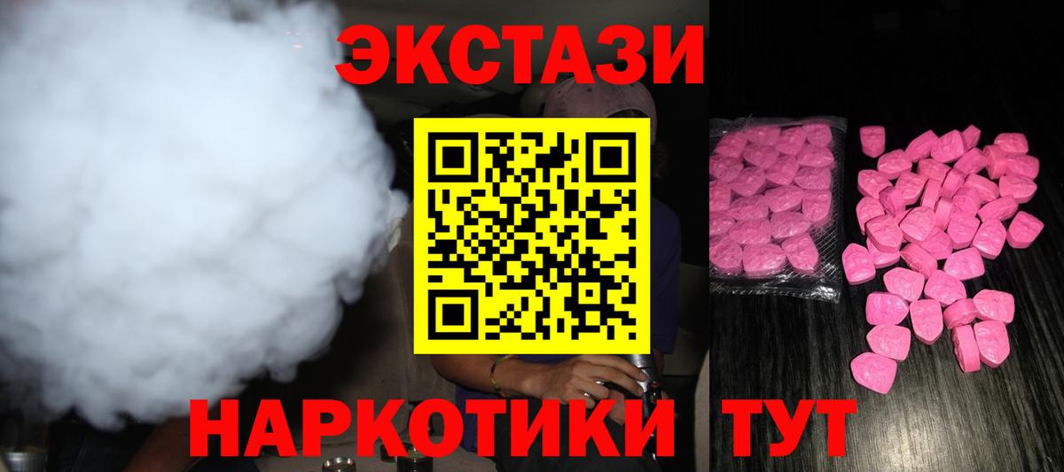 Экстази louis Vuitton  Вход с VPN  мега ссылка  Ecstasy  ЭКСТАЗИ TESLA  Гуково 