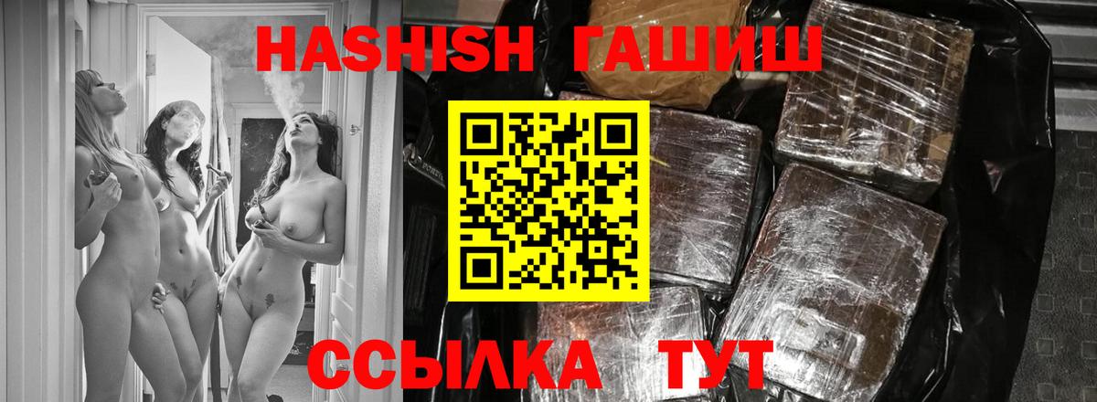 сколько стоит  Гашиш убойный  ГАШ Ice-O-Lator  Вход с VPN  Гуково 