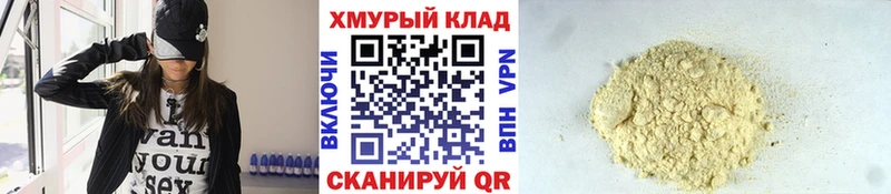 Героин Афган где купить наркотик Гуково