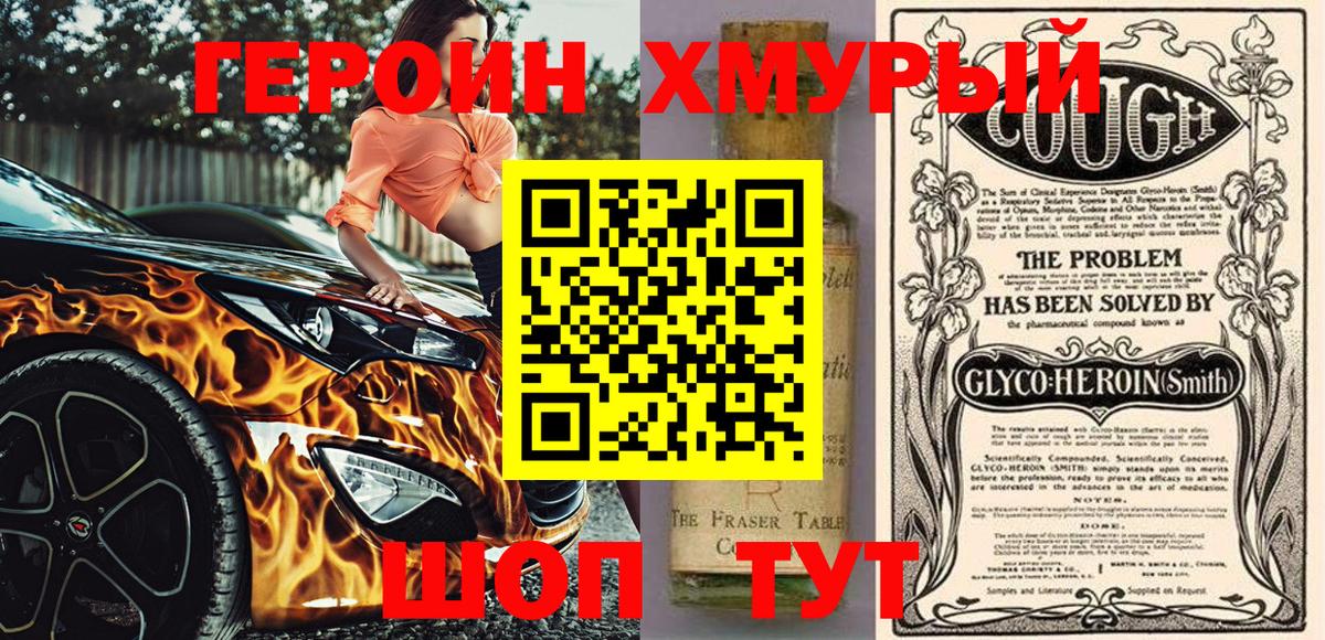 Героин Афган  Вход с VPN  ГЕРОИН  Гуково 