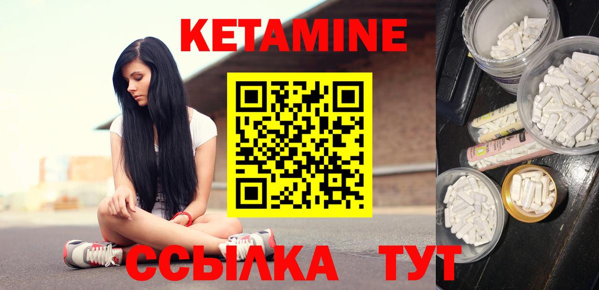 Гуково  КЕТАМИН VHQ  Кетамин VHQ  Вход с VPN 