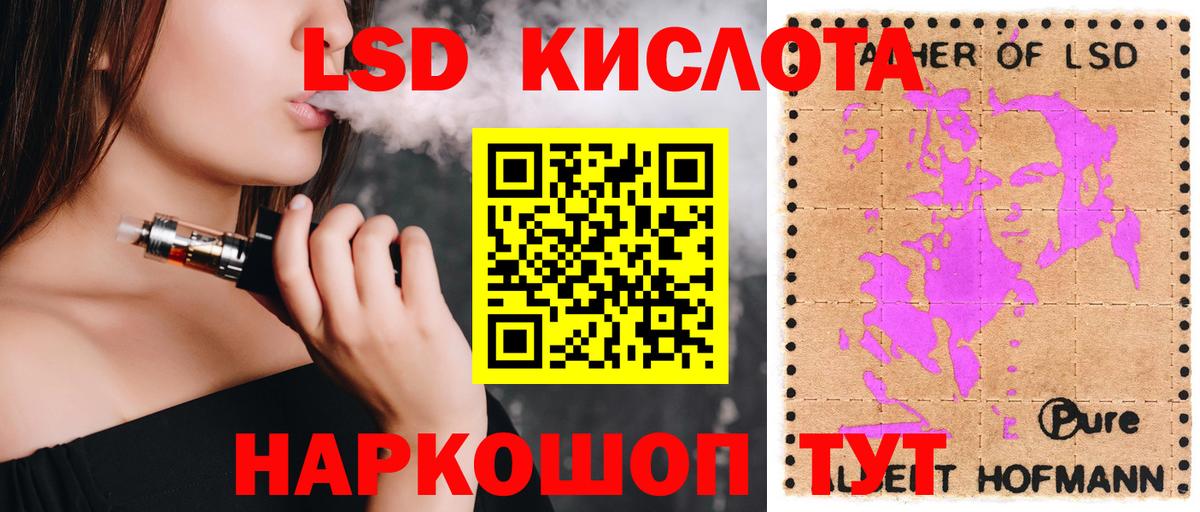 ЛСД экстази кислота  LSD-25 экстази ecstasy  Вход с VPN  Гуково 