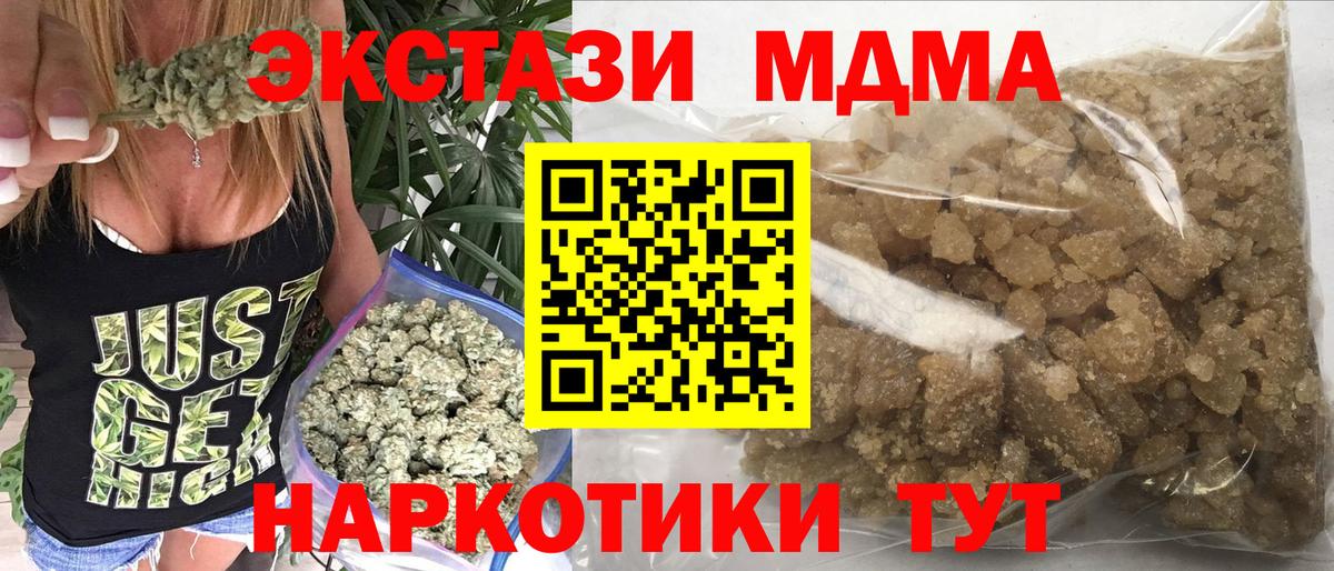 MDMA  Вход с VPN  МДМА crystal  Гуково  МДМА crystal 
