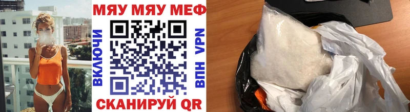 МЯУ-МЯУ 4 MMC  Гуково 