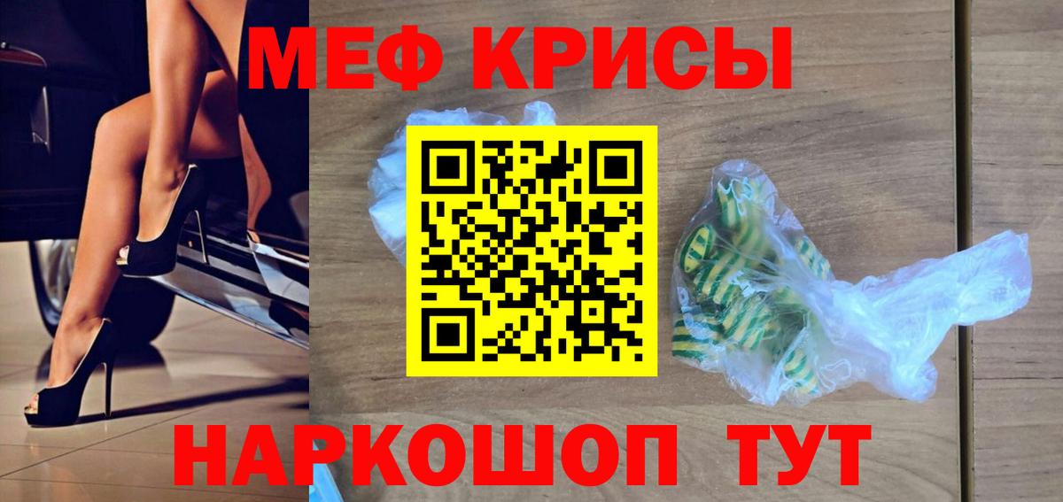 Меф  МЯУ-МЯУ  Меф mephedrone  Гуково  Вход с VPN  Мефедрон мяу мяу 
