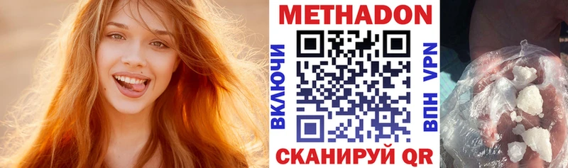МЕТАДОН кристалл  Гуково 