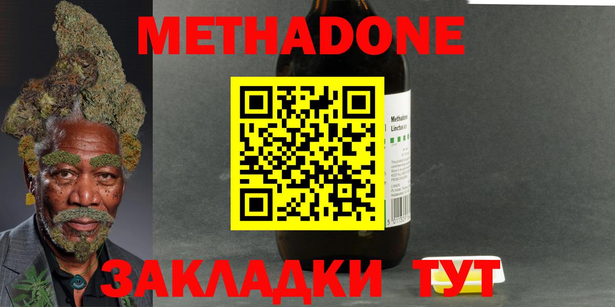 Метадон белоснежный  Вход с VPN  Гуково 