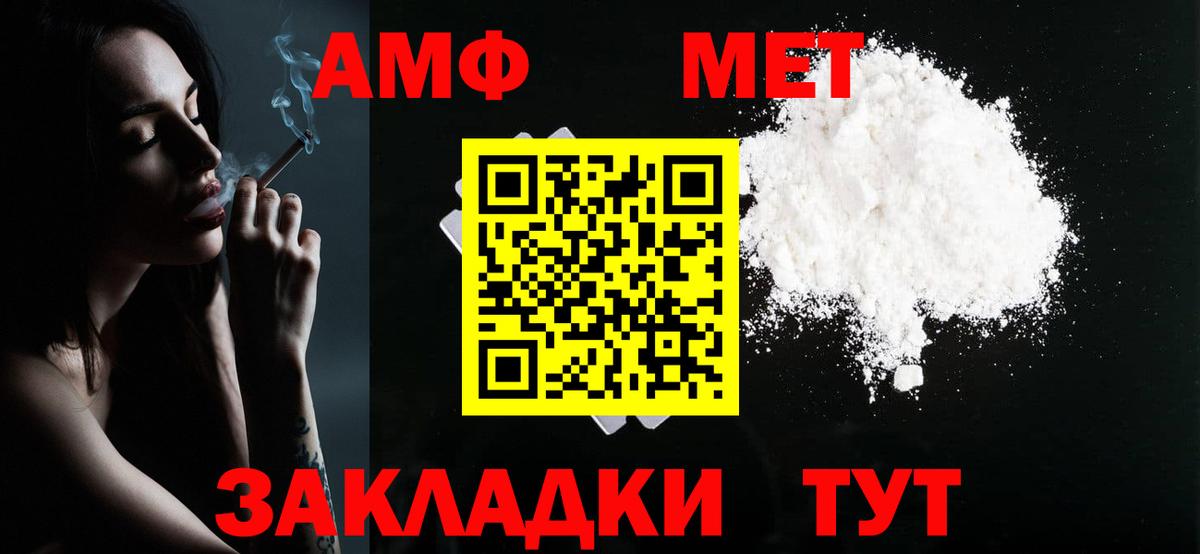Метамфетамин витя Гуково