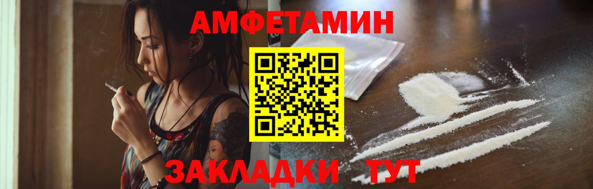 Первитин кристалл  Вход с VPN  Гуково 
