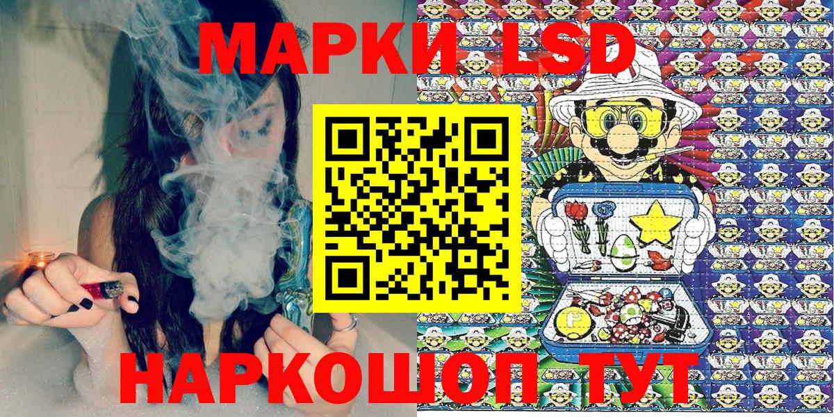 Наркотические марки 1,5мг Гуково