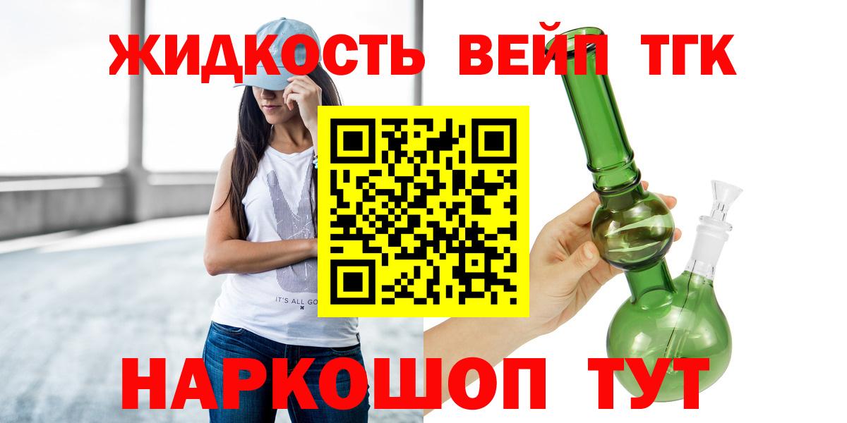 Дистиллят ТГК концентрат Гуково