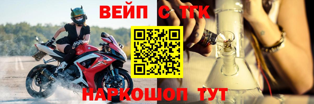 Дистиллят ТГК Wax  Вход с VPN  Гуково 
