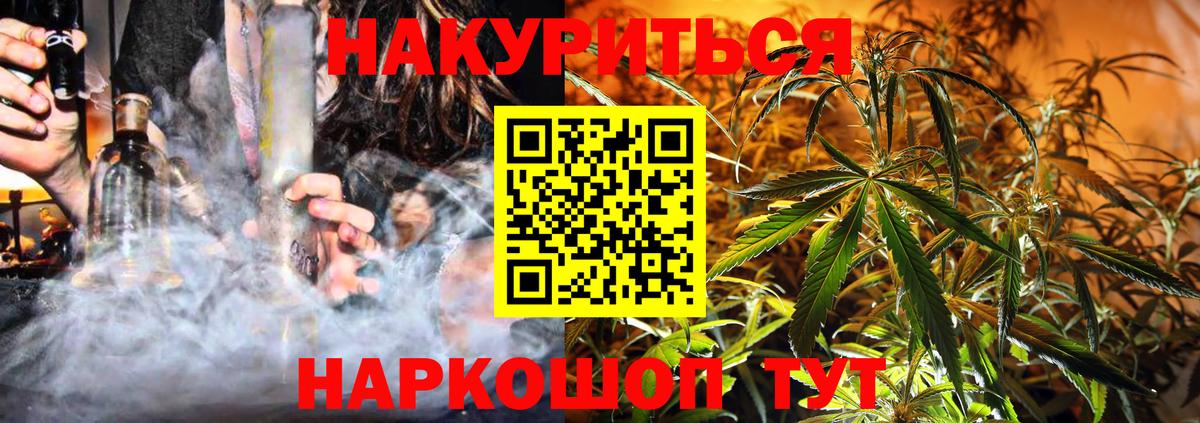 Каннабис гибрид Гуково